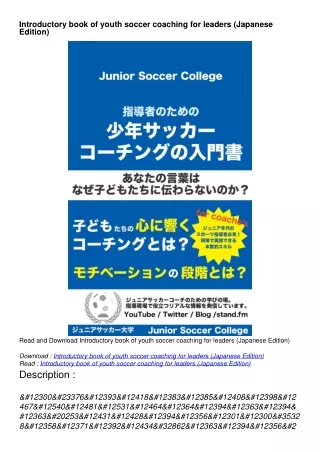 Download Book PDF Introductory book of youth soccer coaching for leaders (Japanese Edition)