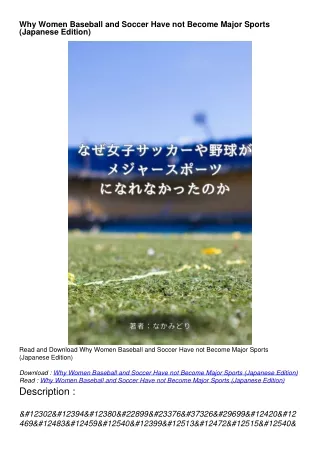 Read ebook PDF Why Women Baseball and Soccer Have not Become Major Sports (Japanese Edition)