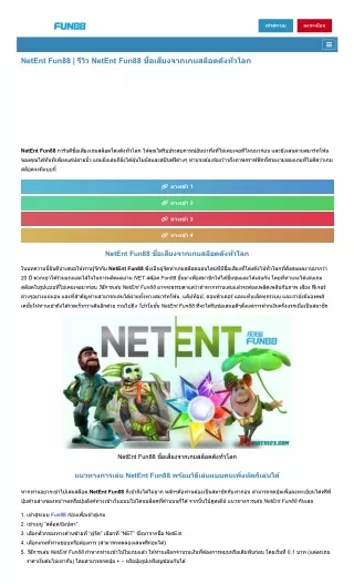 netent_fun88