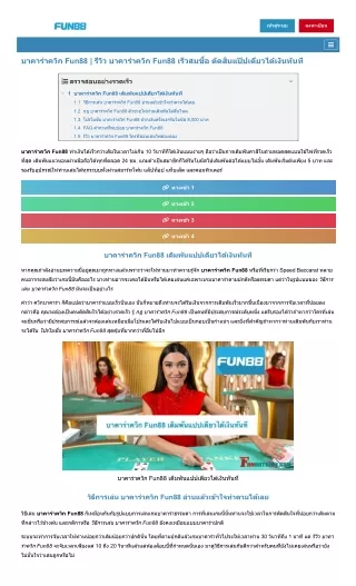 quick_baccarat_fun88