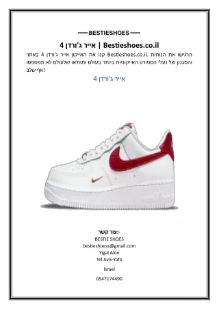 אייר ג'ורדן 4 Bestieshoes.co.il