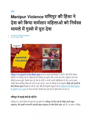 controversy of manipur violence