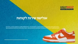 נעלי נייק | uglyshuz.com