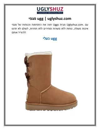 מגפי ugg | uglyshuz.com