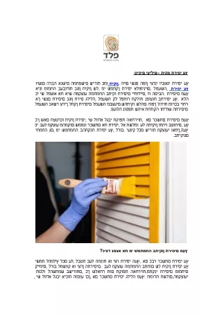 תיקון תריסי עץ