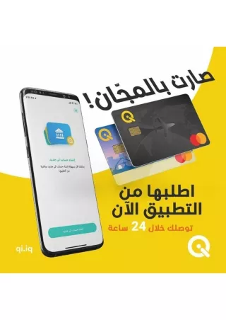 qicard0123