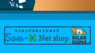 San-x Net Shop Products