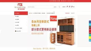 實木傢俬 - 觀塘傢俬 - 實木傢俬設計 - fes woods living