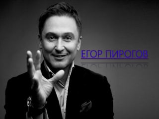 presentation of Egor Pirogov