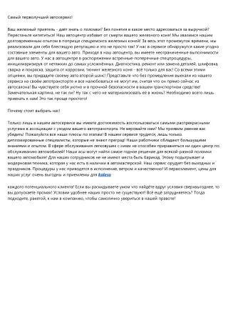 Как объяснить kaleso пятилетнему ребенку