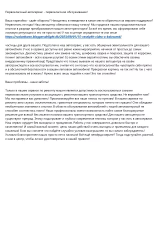 7 ответов на наиболее часто задаваемые вопросы о kaleso