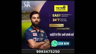 Online Cricket Id | The TIIS | 99934-75250