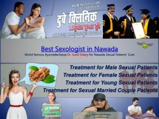 Accredited Best Sexologist in Nawada for Sexual Weak Persons | Dr. Sunil Dubey