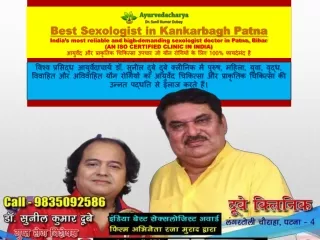 Best Sexologist for Doctors’ colony, Kankarbagh Patna - Dr. Sunil Dubey