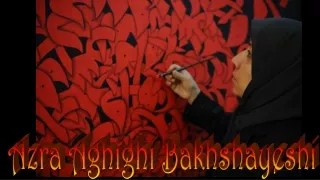 Iranian calligraphy7 Azra Aghighi Bakhshayeshi