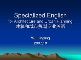 Specialized English for Architecture and Urban Planning 建筑和城市规划专业英语