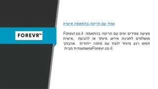 צמיד עם חריטה בהתאמה אישית  Forevr.co.il