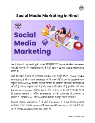 Social Media Marketing Kya Hai