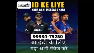 IPL Online Cricket Id | 99934-75250 | THETIIS