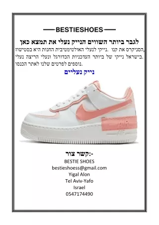 כאן תמצא את נעלי הנייק השווים ביותר לגבר