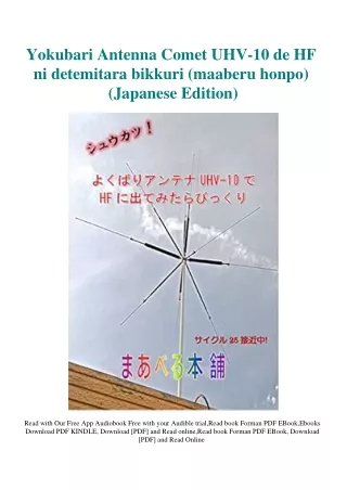 DOWNLOAD [PDF] Yokubari Antenna Comet UHV-10 de HF ni detemitara bikkuri (maaber