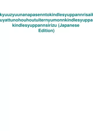 DOWNLOAD Book urenakattasyoseikinosaiseitukyuuzyuunanapasenntokindlesyuppannrisa