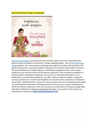 Kamma Matrimony Telugu | Kaakateeya