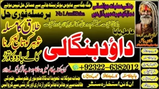 Arthorized No2 Amil Baba In Lahore Kala Jadu In Lahore Best Amil In Lahore Amil