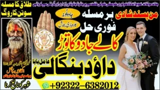 Arthorized No2 kala ilam Expert In Karachi Kala Jadu Specialist In Karachi kala