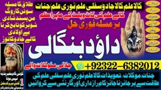 No1 Love marriage specialist baba ji manpasand shadi ka wazifa powerful vashikar