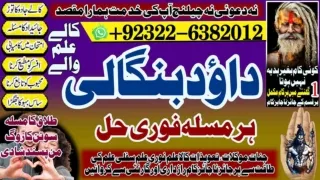 No1 Genuine vashikaran specialist Vashikaran baba near Lahore Vashikaran baba ne