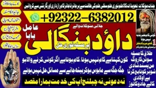 No1 kala ilam Expert In Islamabad Kala Jadu Specialist In Islamabad kala Jadu Ex