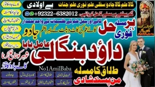 No1 kala ilam Expert In Karachi Kala Jadu Specialist In Karachi kala Jadu Expert