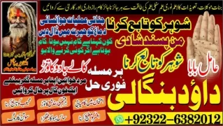 No1 kala ilam Expert In Rawalpindi Kala Jadu Specialist In Rawalpindi Black Magi