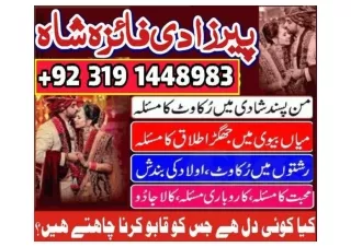 Black magic Amil baba,Rawalpindi famous Amil Baba dubai london Kala ilam karachi