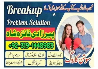 Black magic Amil baba,Rawalpindi famous Amil Baba dubai london Kala ilam karachi