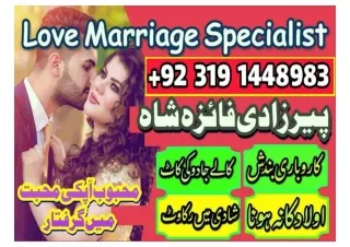 Black magic Amil baba,Rawalpindi famous Amil Baba dubai london Kala ilam karachi