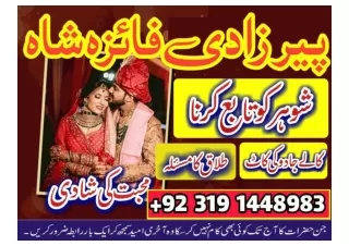 Black magic Amil baba,Rawalpindi famous Amil Baba dubai london Kala ilam karachi