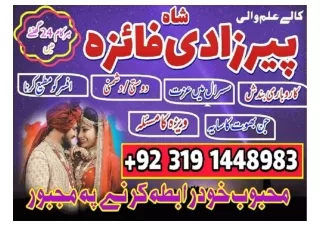 Black magic Amil baba,Rawalpindi famous Amil Baba dubai london Kala ilam karachi