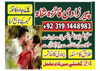 Black magic Amil baba,Rawalpindi famous Amil Baba dubai london Kala ilam karachi