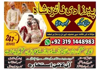 Black magic Amil baba,Rawalpindi famous Amil Baba dubai london Kala ilam karachi