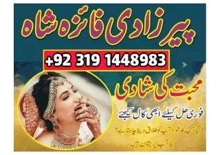 Black magic Amil baba,Rawalpindi famous Amil Baba dubai london Kala ilam karachi