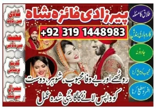 Black magic Amil baba,Rawalpindi famous Amil Baba dubai london Kala ilam karachi