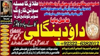 No1 kala ilam Expert In Karachi Kala Jadu Specialist In Karachi kala Jadu Expert