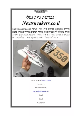 נעלי נייק גבוהות Nextsneakers.co.il