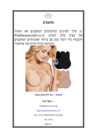 מחטבים