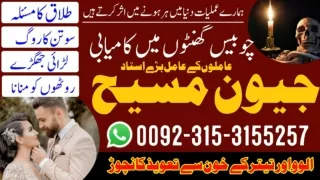 black magic expert | amil baba asli amil baba expert kala jadu kala ilam in uk u