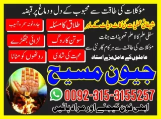 kala jadu pakistan | most powerfull amil baba kala ilam specialists