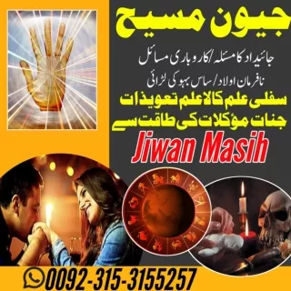 amil baba safli ilam specialists # top 10 asli amil baba usa