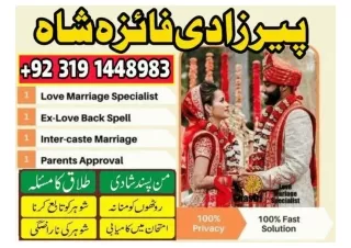 0nline Black Magic / Manpasand Shadi, taweez/wazifa Kala Jadu Expert. UK USA UAE